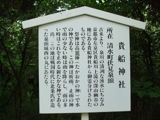 柿田川貴船神社縦201105 026