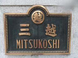 ⑤ＭＩＴＳＵＫＯＳＨＩ