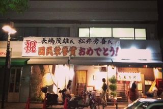 田園調布