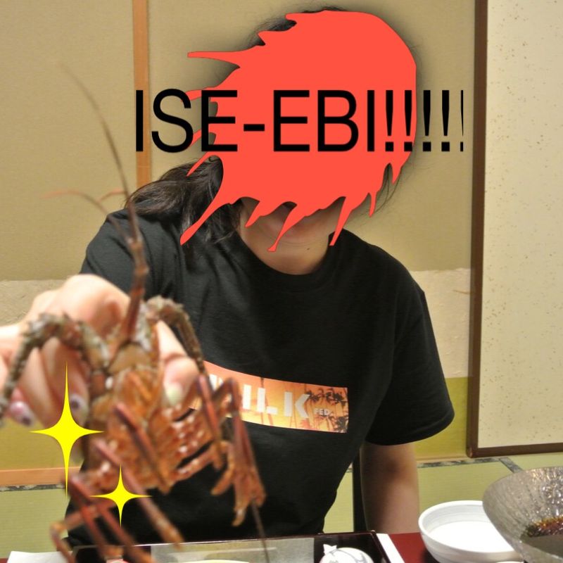 Ise-ebi