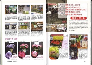2015年11月23日発行「農耕と園藝12月号」Ｐ１０２，１０３