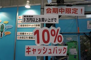 キャッシュバック (1) キャッシュバック (1)