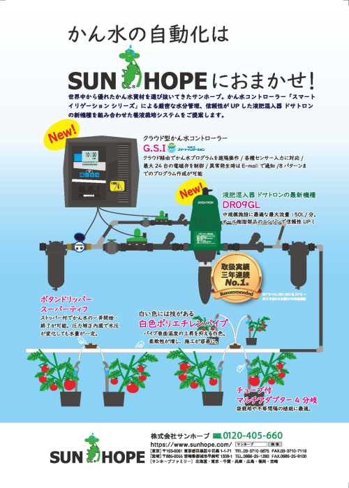 農耕と園藝2019年春号