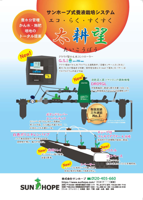 農耕と園藝2019年夏号