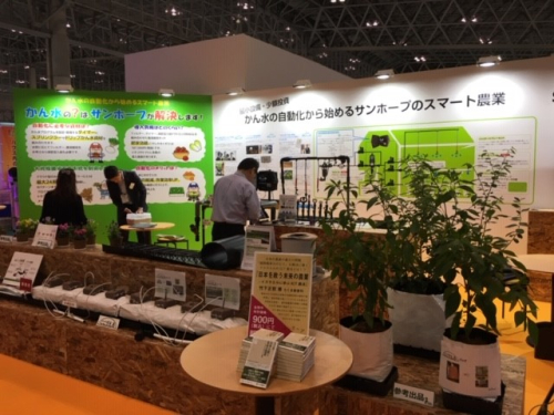 展示会① 展示会①