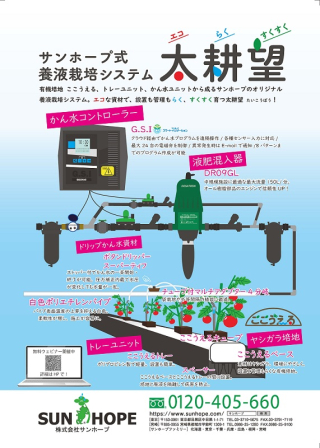 農耕と園藝2020年冬号