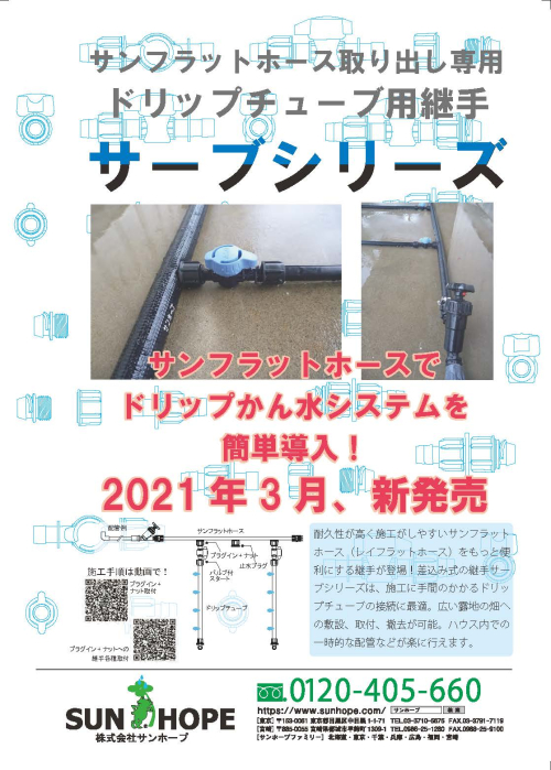 農耕と園藝2021年春号‐20200114