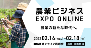 DMM展示会バナー