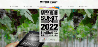 Smartsummit